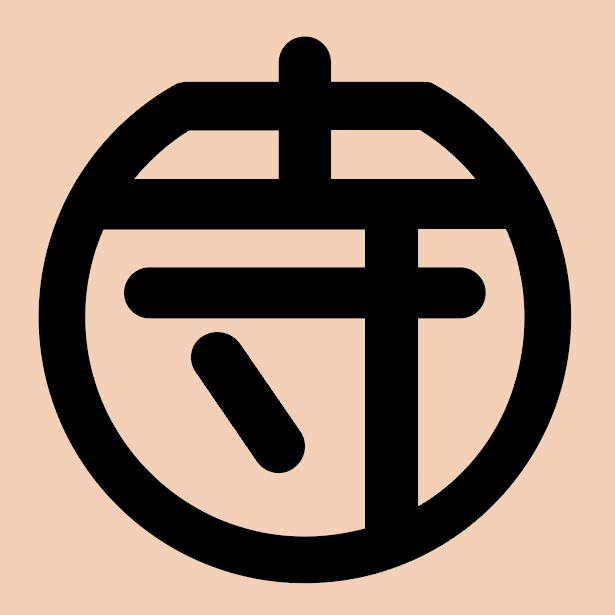 寺田宣広さんロゴ2種お名前ステッカーお名前シールバートル空調服 寺田宣広さんロゴ2種お名前ステッカーお名前シールバートル空調服